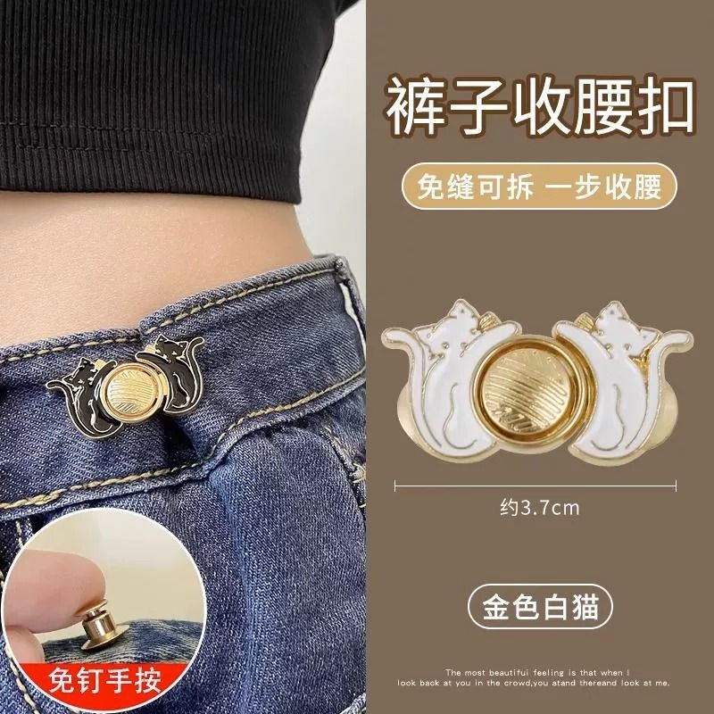 Jeans Waistband Reduced Waist Buckle Brooch Women's Skirt Tightened Waist Artifact Pin Fixed Anti-light Buckle Button