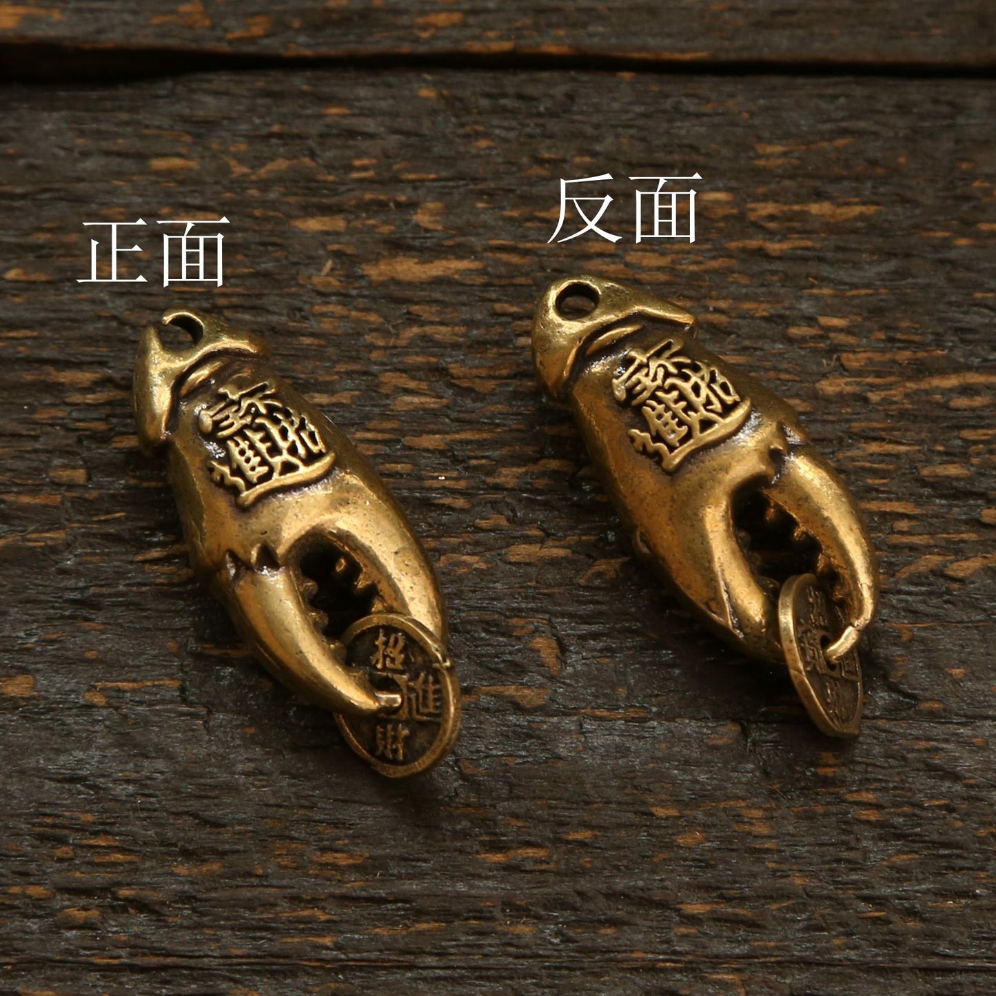 There Is Money in Hand To Attract Wealth and Treasure, Brass Crab Claws, Five Emperors Money, Keychain Pendant, Men's and Women's Keys, Bag Pendant.