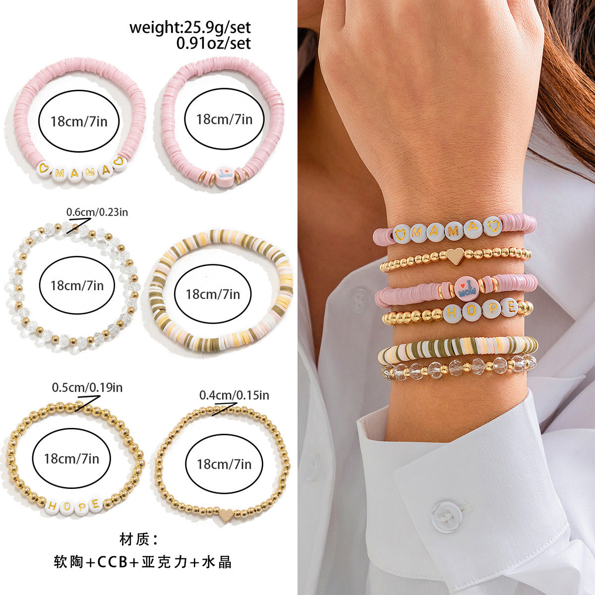 European and American Mother's Day Mother's Day Letter Bracelet Set, Versatile Gifts To Commemorate Mom Beaded Jewelry Women